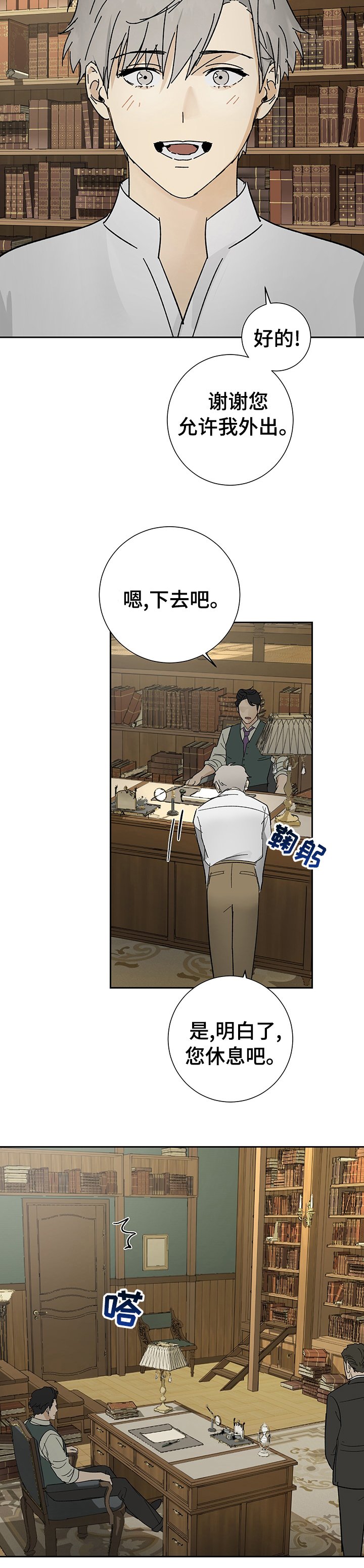 第22章：期待