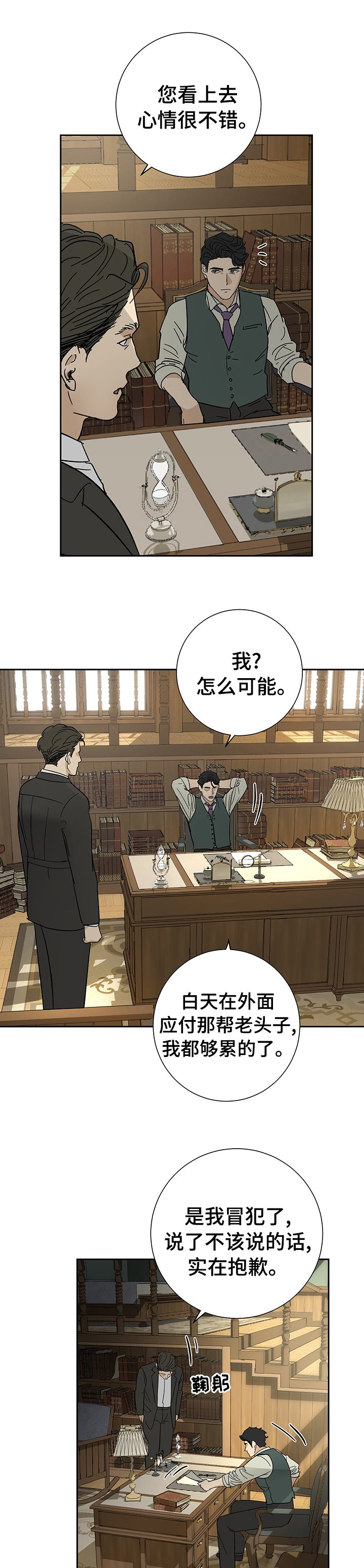 第22章：期待