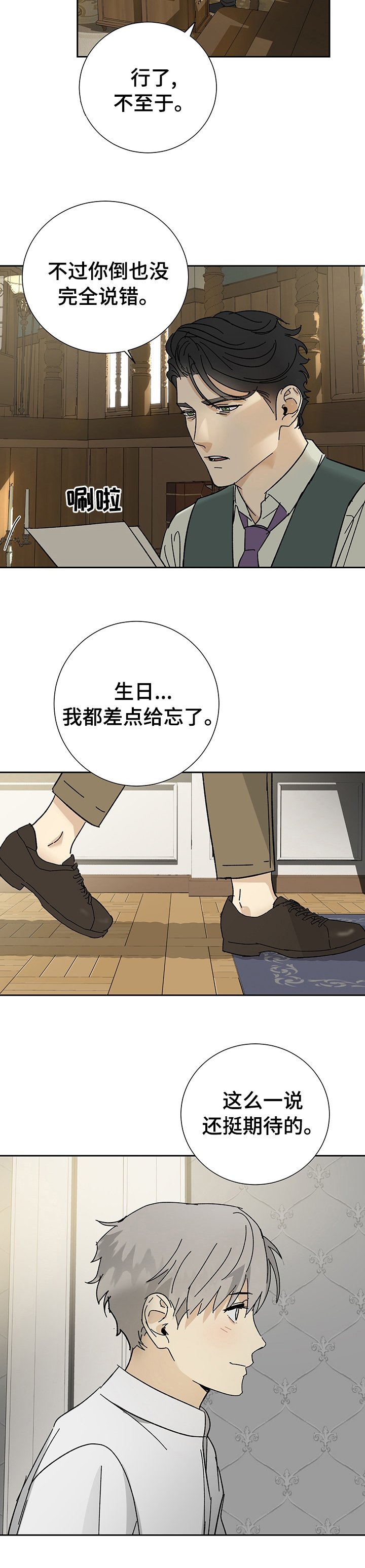 第22章：期待