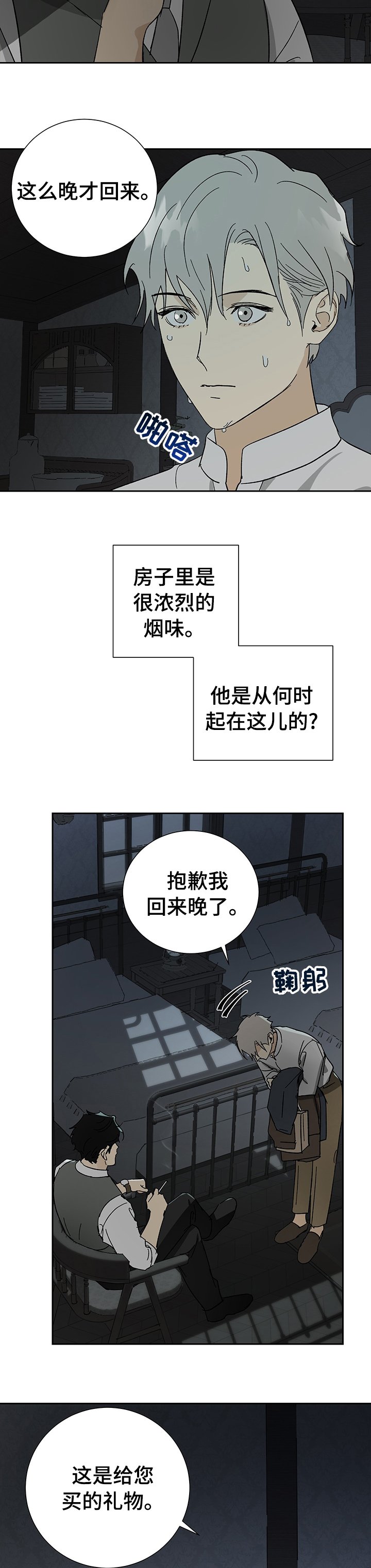 第25章：厚脸皮