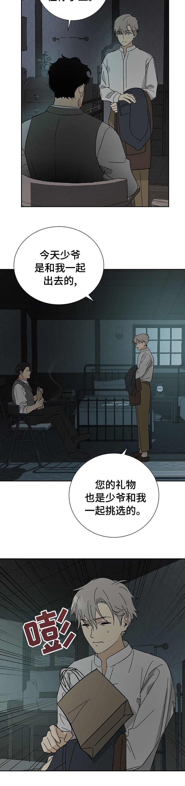 第25章：厚脸皮
