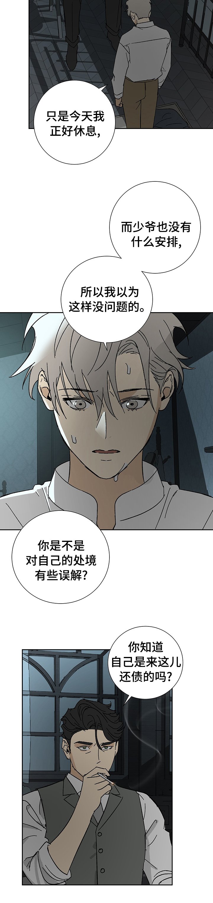 第25章：厚脸皮