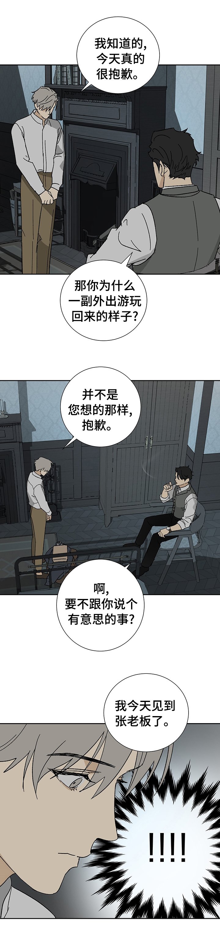 第25章：厚脸皮
