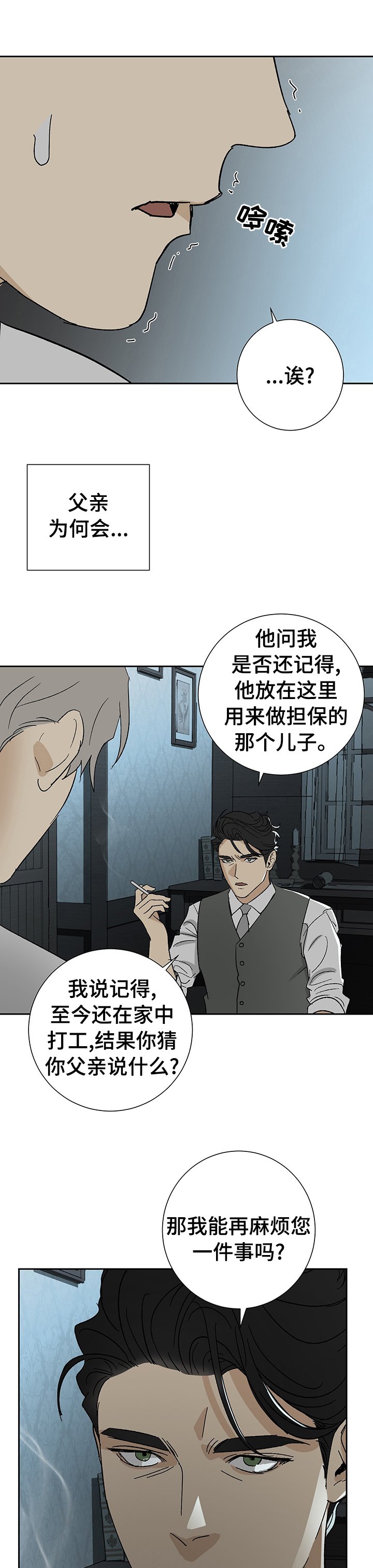 第25章：厚脸皮