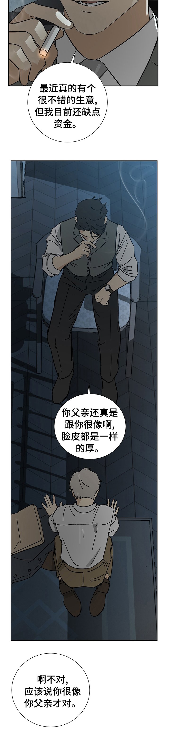 第25章：厚脸皮