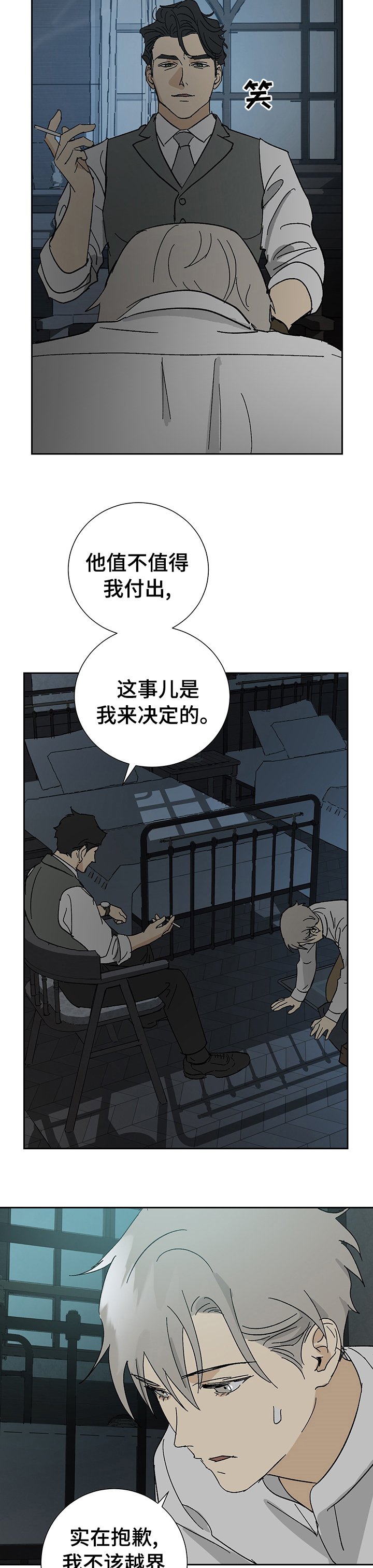 第26章：值得一用