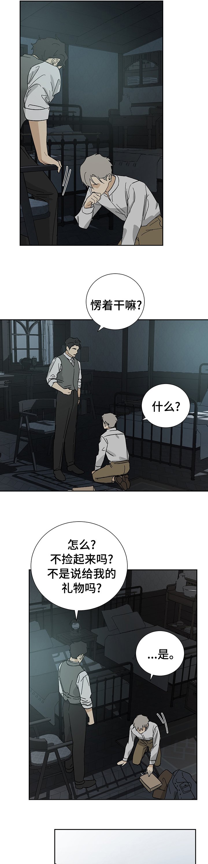 第26章：值得一用