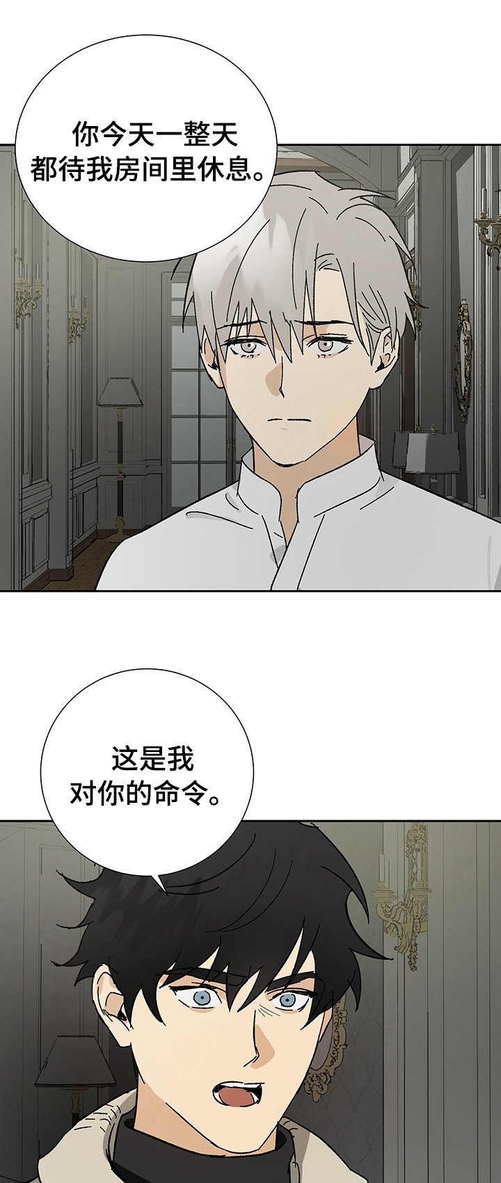 第28章：惩罚