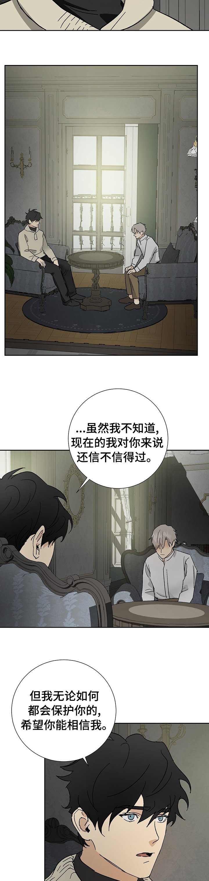 第28章：惩罚