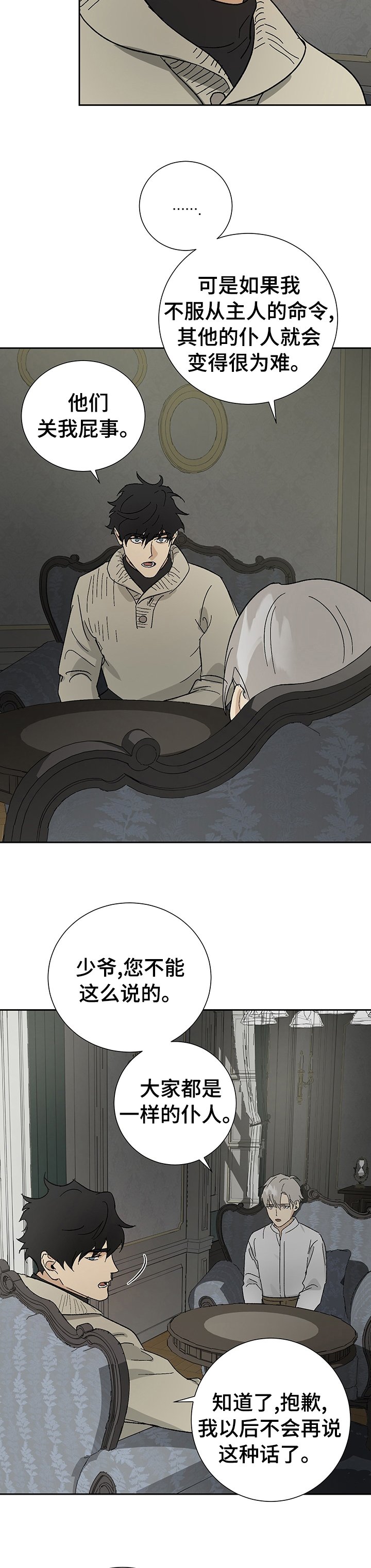 第28章：惩罚