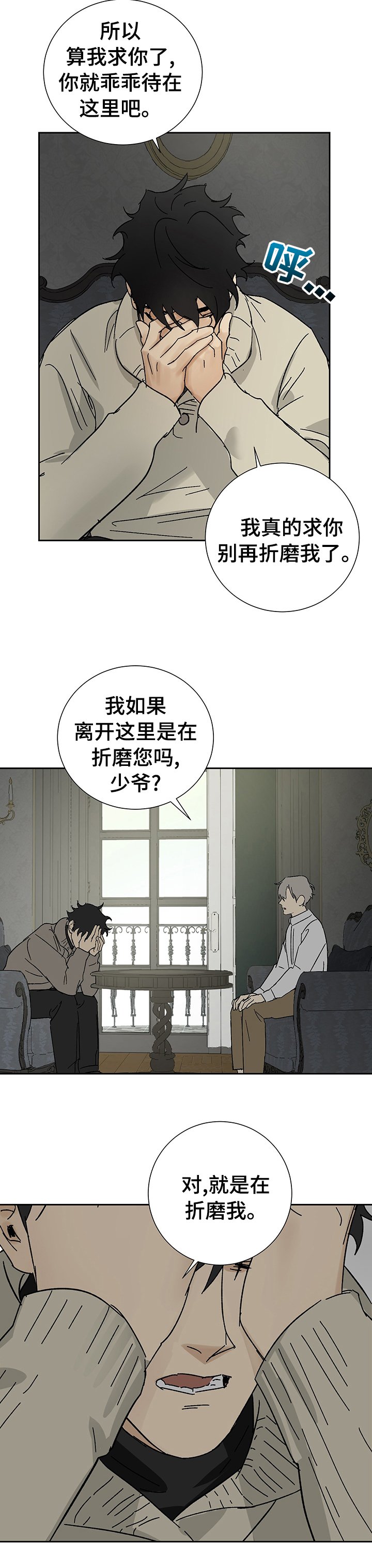 第28章：惩罚