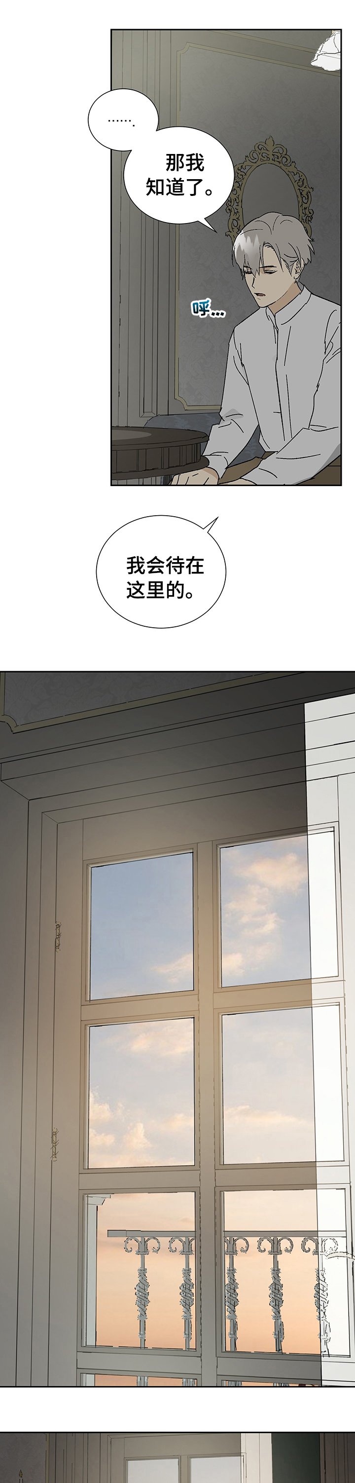 第28章：惩罚