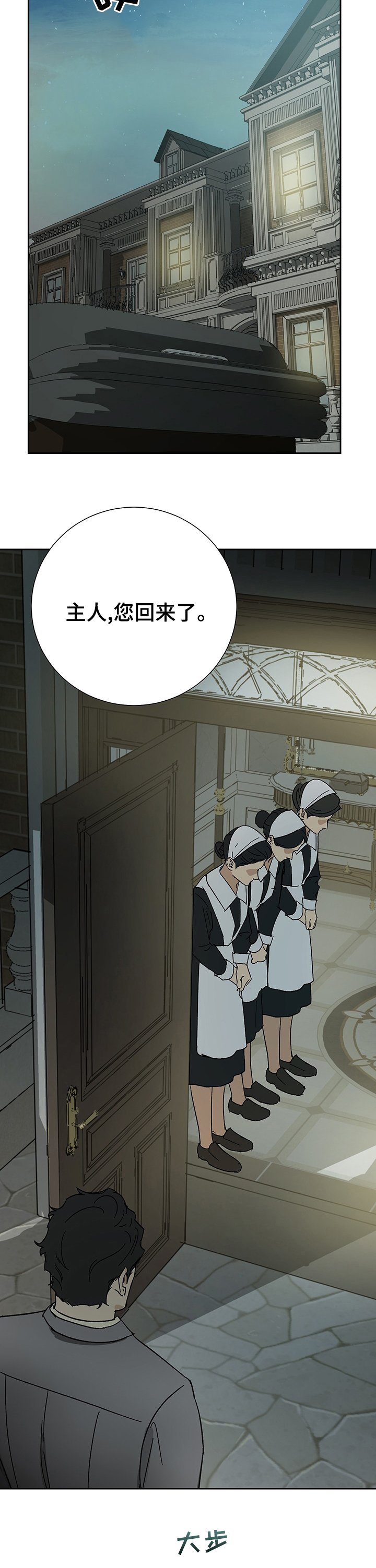 第28章：惩罚