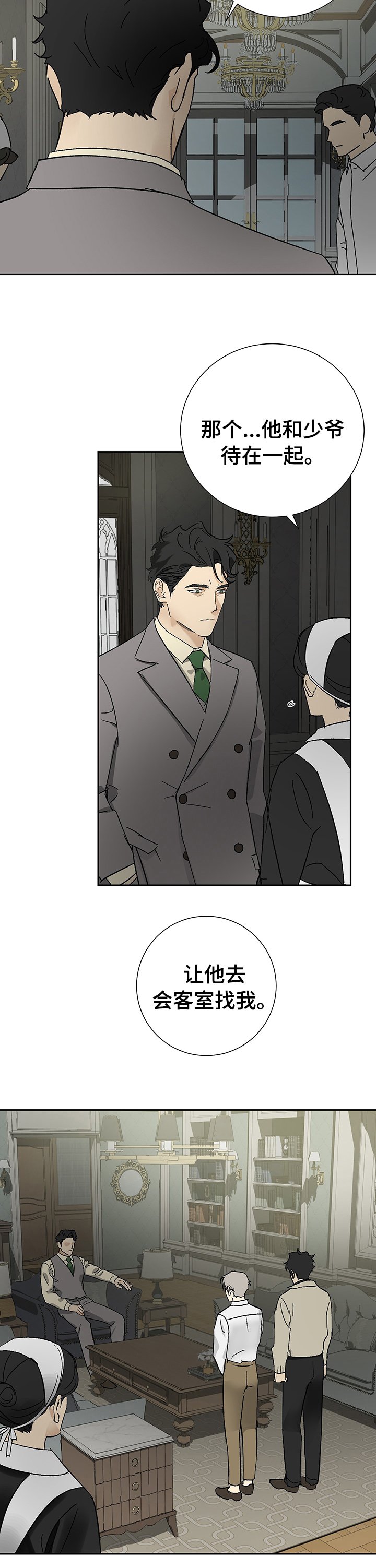 第28章：惩罚