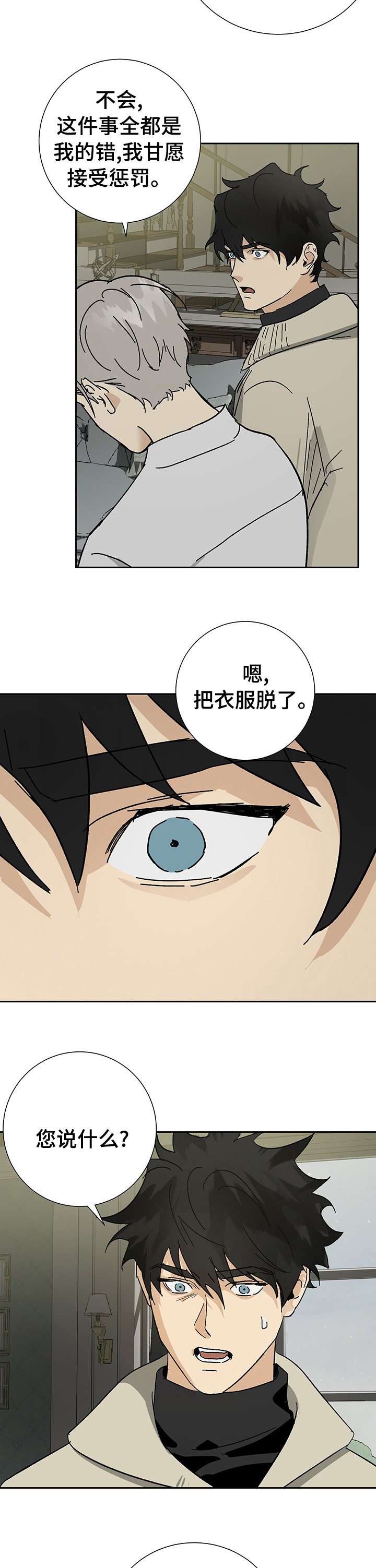 第28章：惩罚