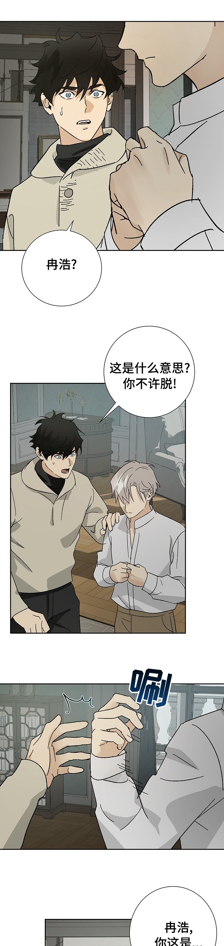 第29章：分寸