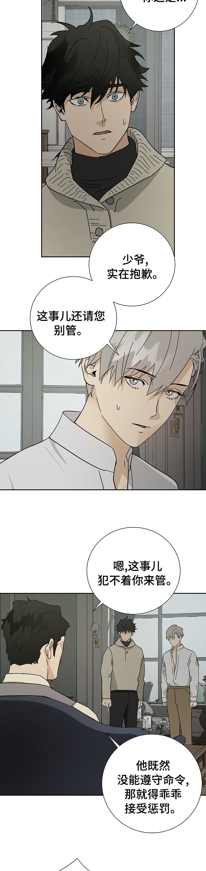 第29章：分寸