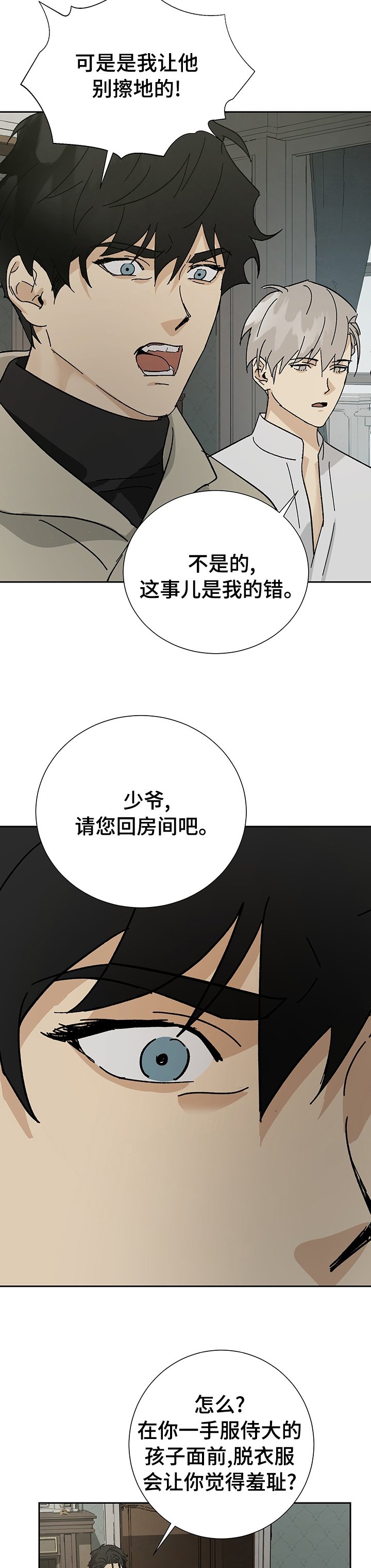第29章：分寸