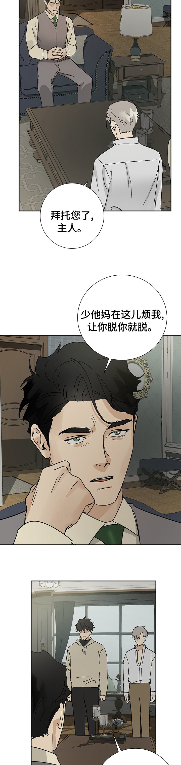 第29章：分寸