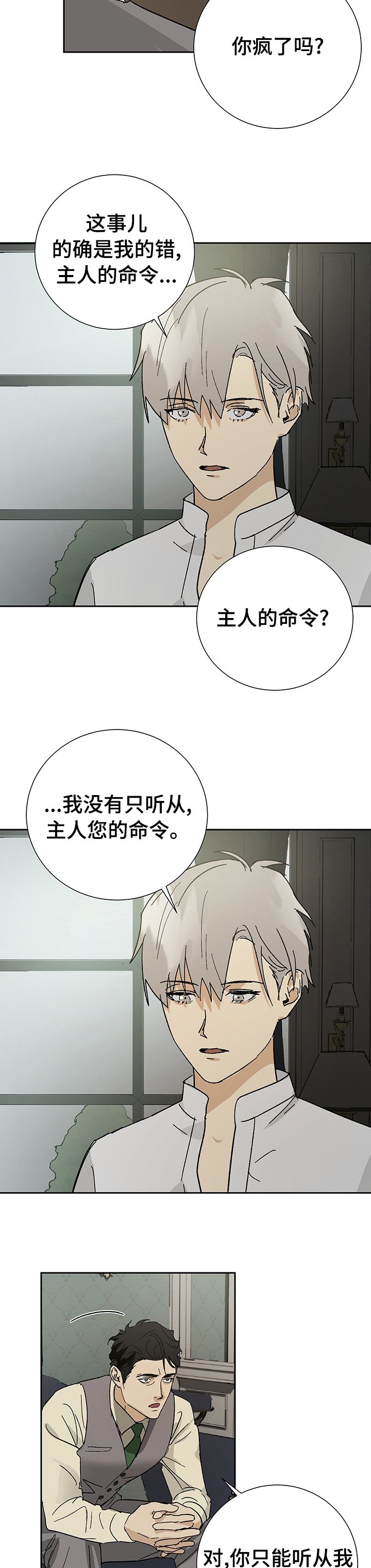 第29章：分寸