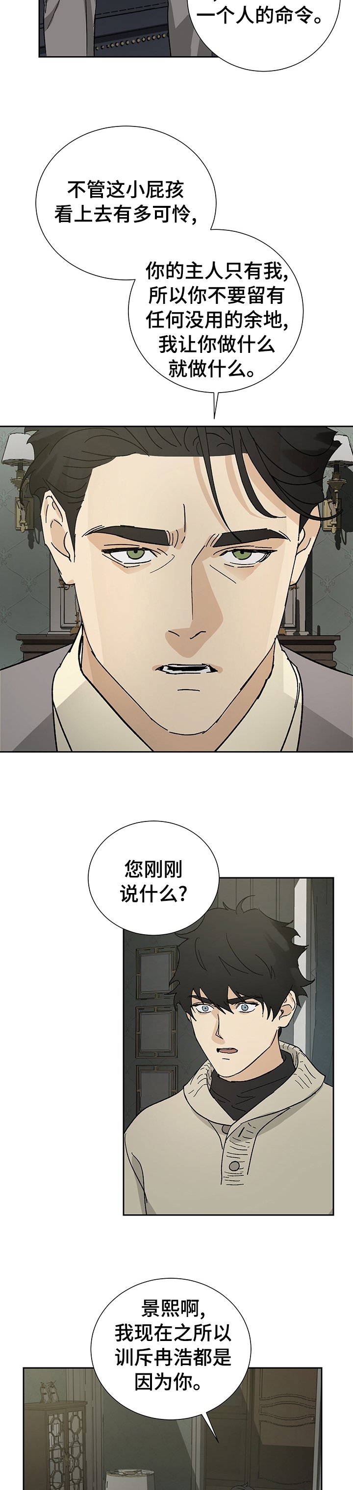 第29章：分寸