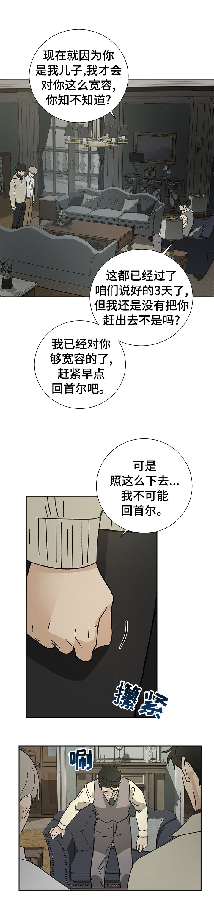 第29章：分寸