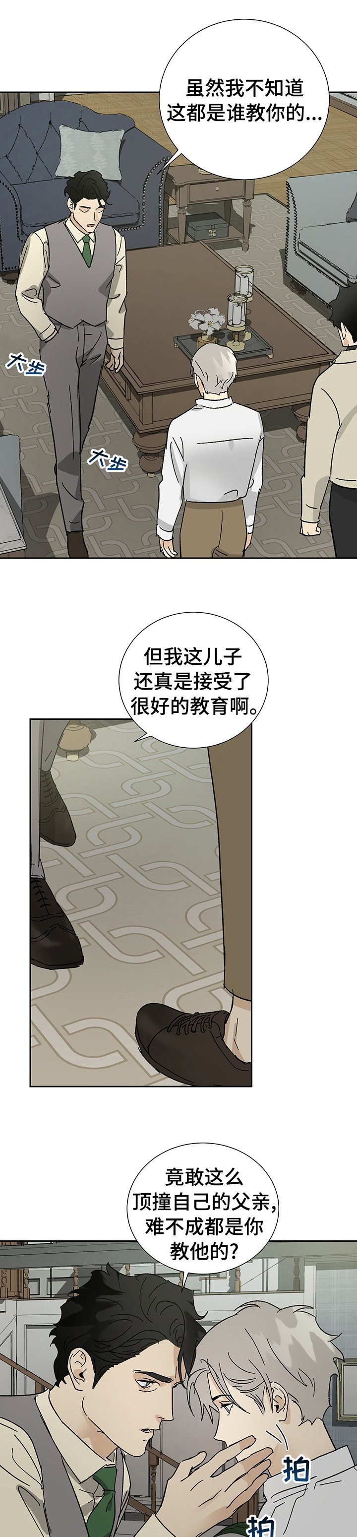 第29章：分寸