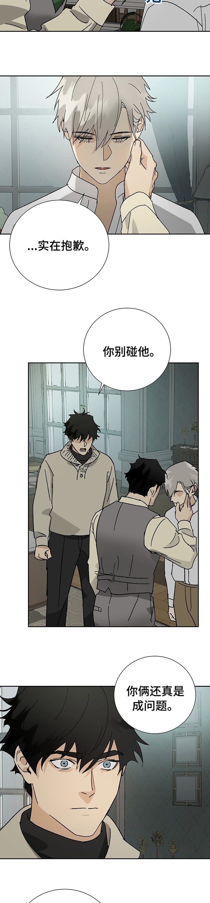 第29章：分寸