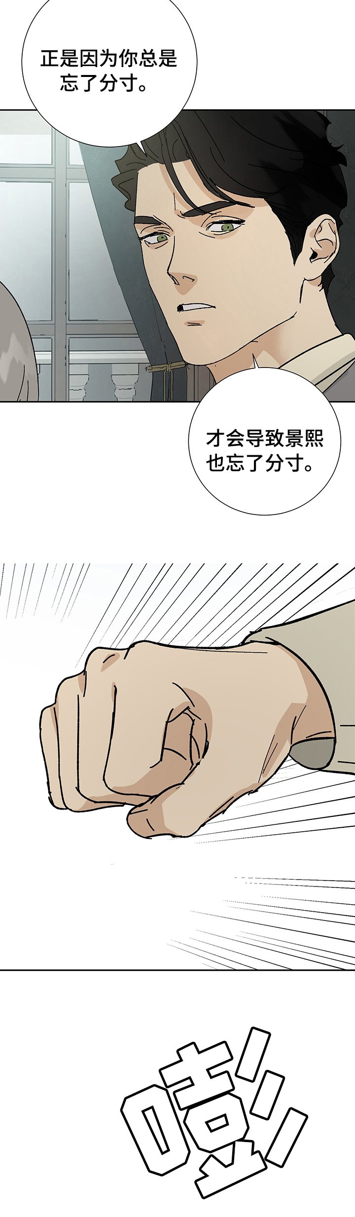 第29章：分寸