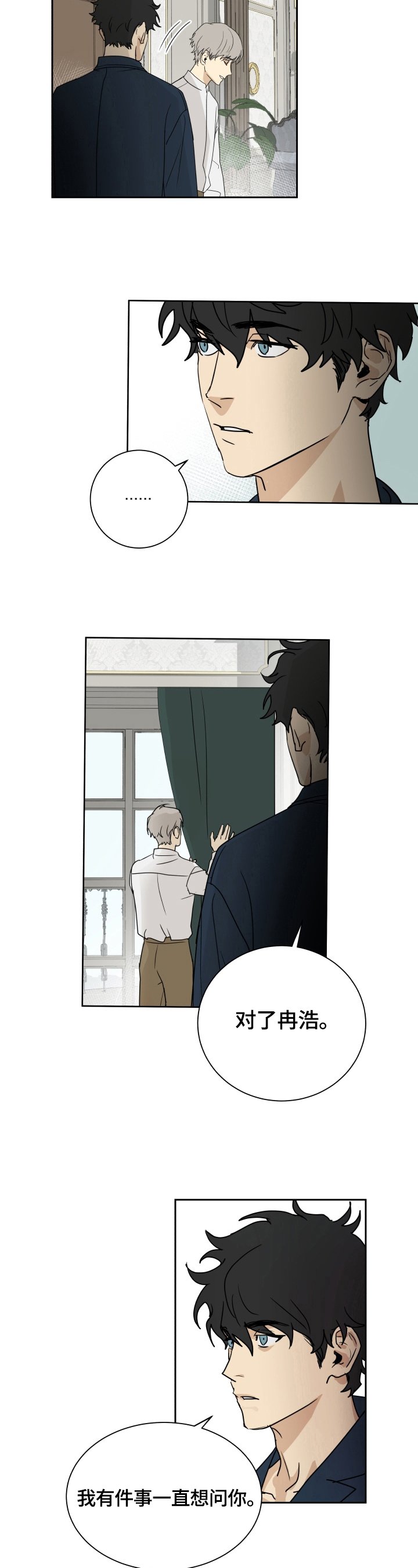 第3章：照顾