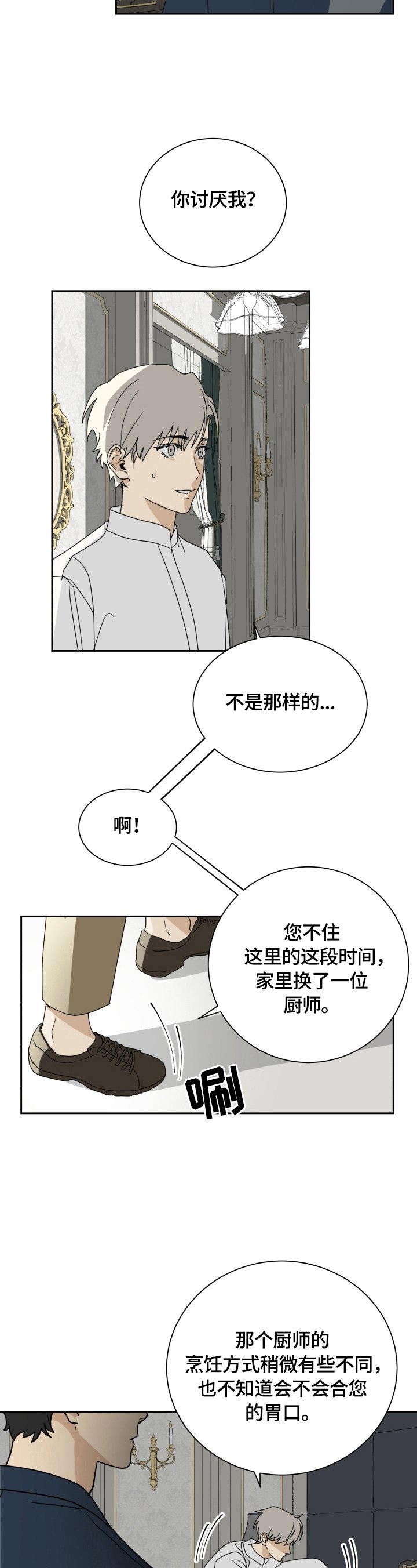 第3章：照顾