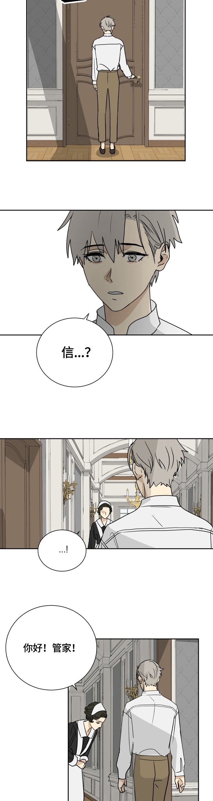 第3章：照顾