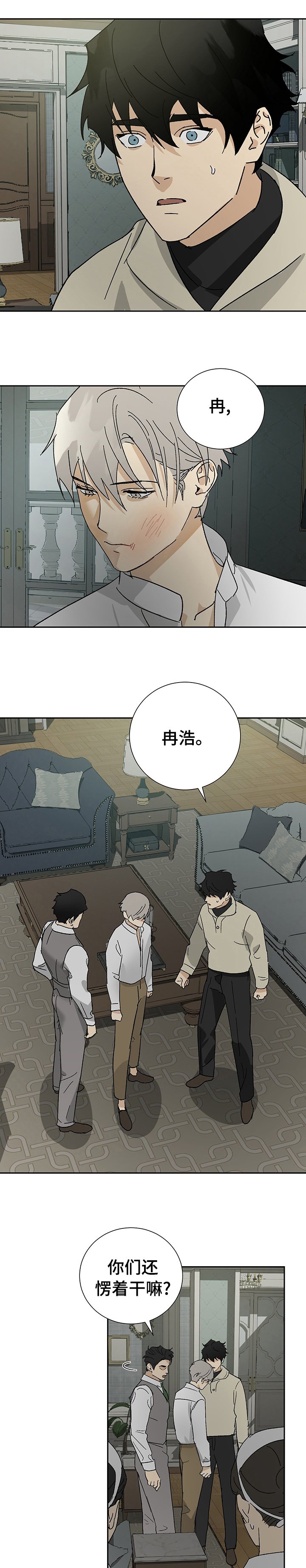 第30章：不要我了？