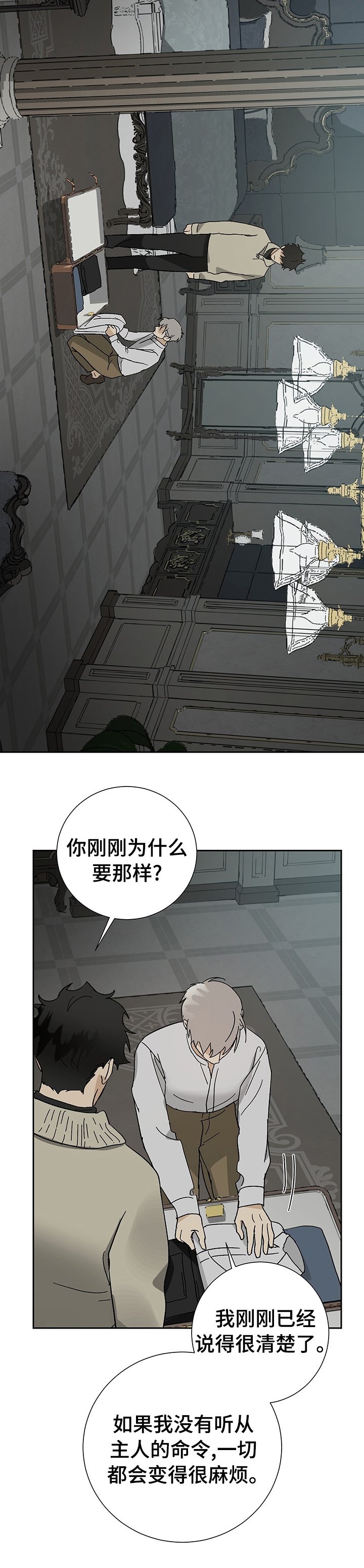第30章：不要我了？