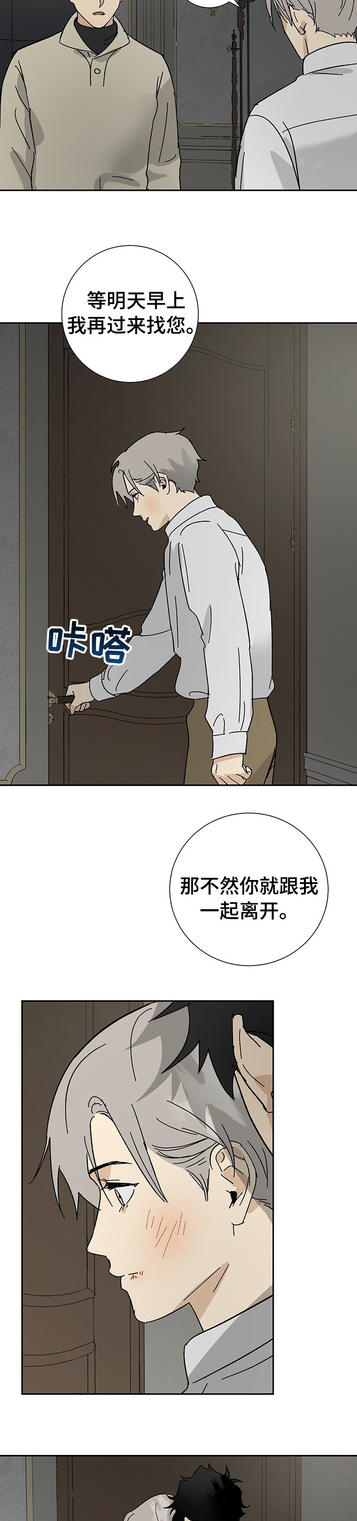 第30章：不要我了？