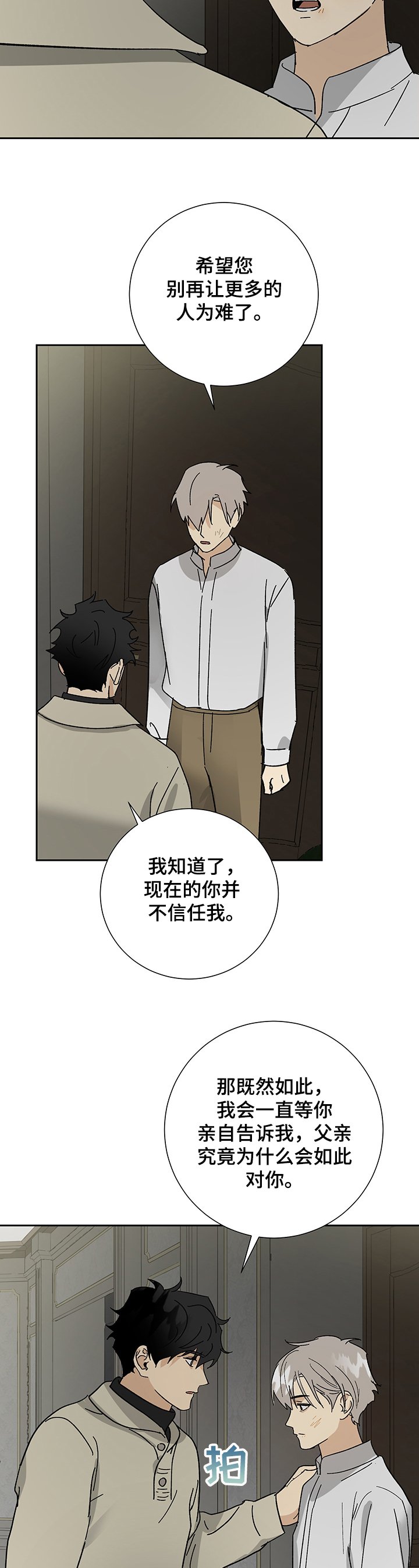 第31章：约定
