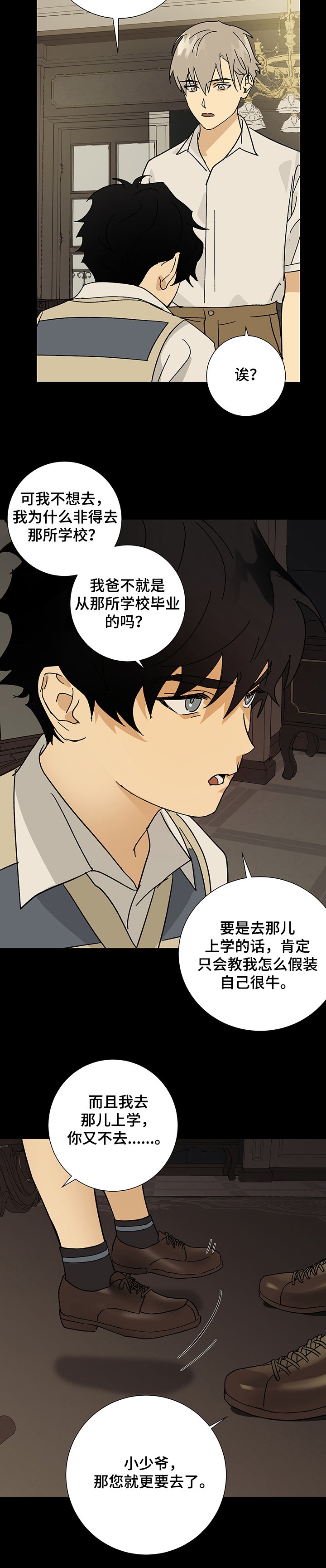 第31章：约定