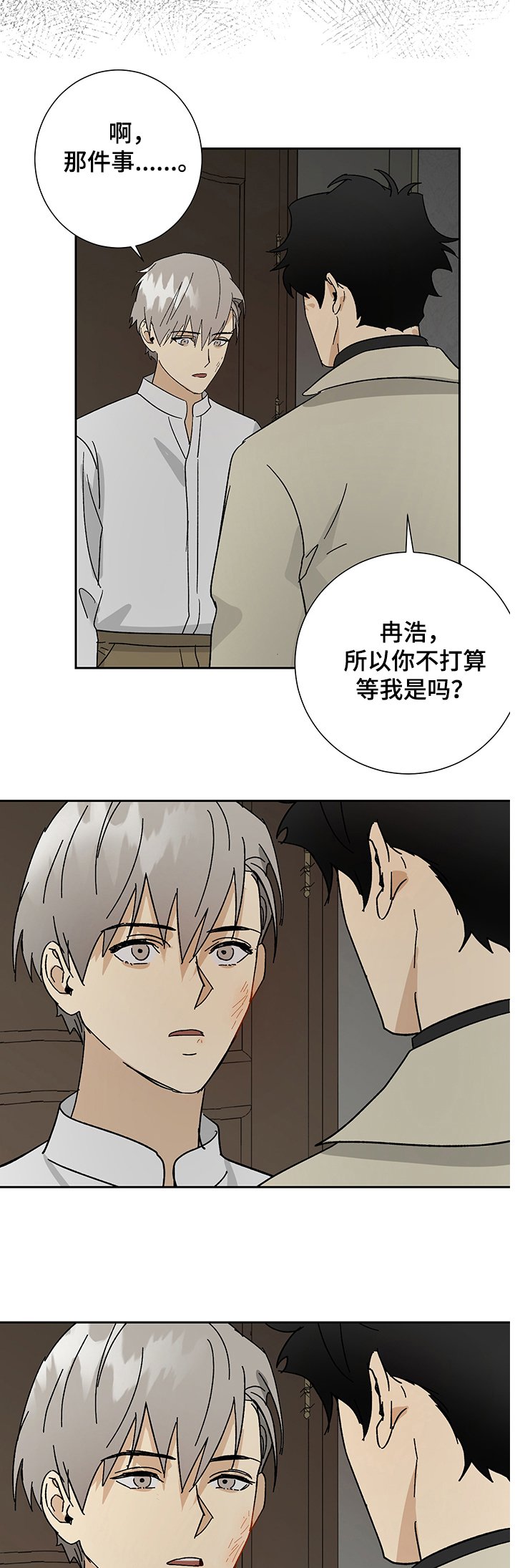 第32章：我想要的
