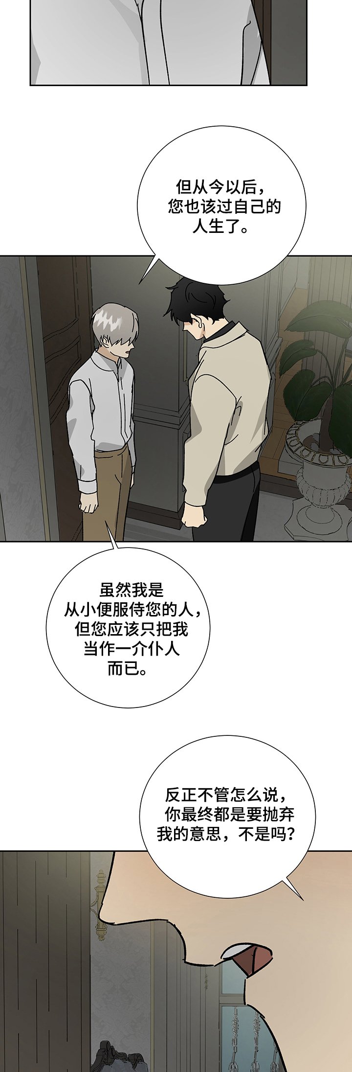 第32章：我想要的