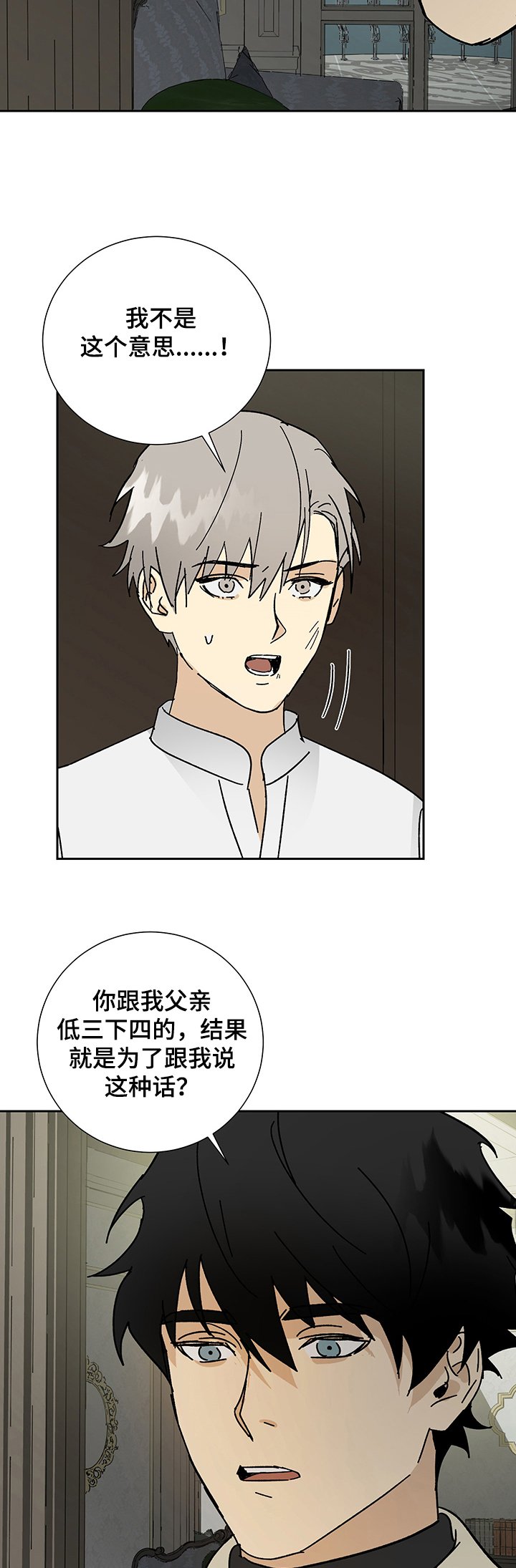 第32章：我想要的