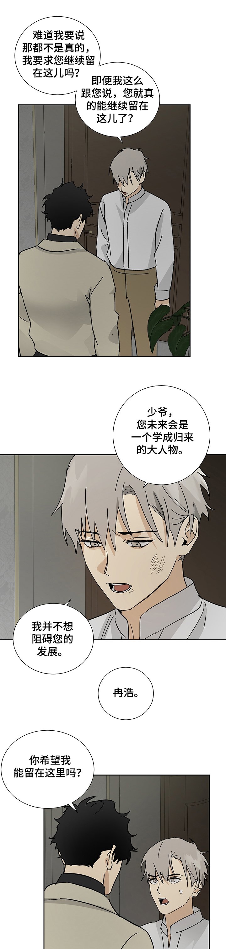 第32章：我想要的