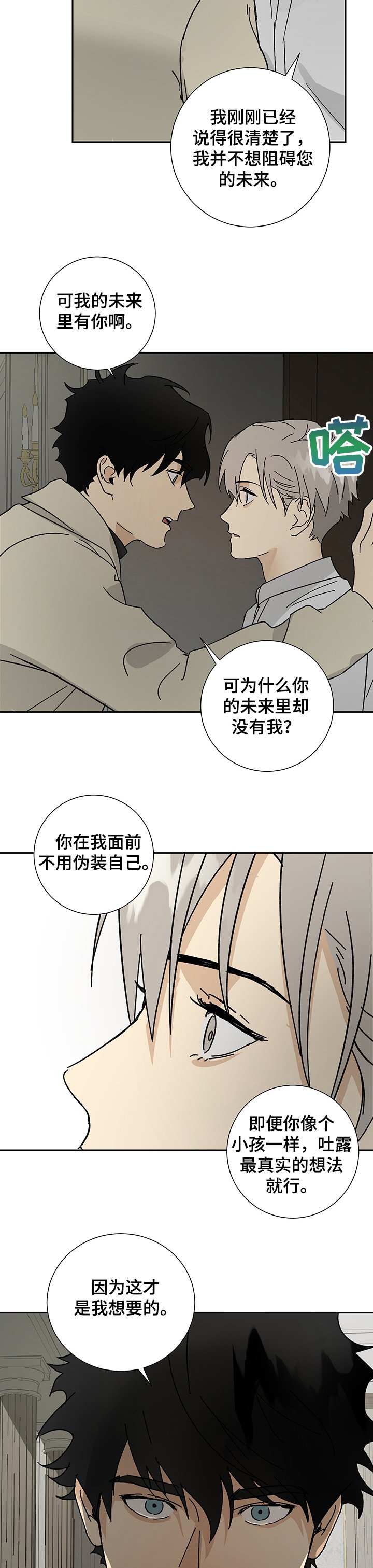 第32章：我想要的