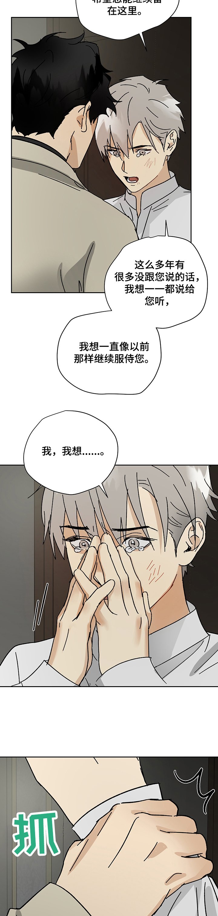 第32章：我想要的