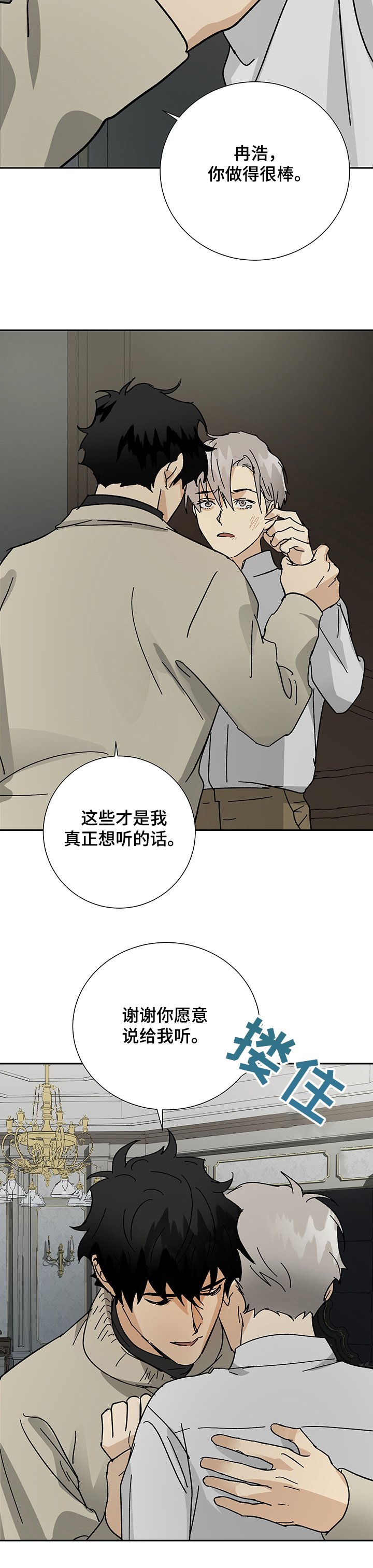 第32章：我想要的
