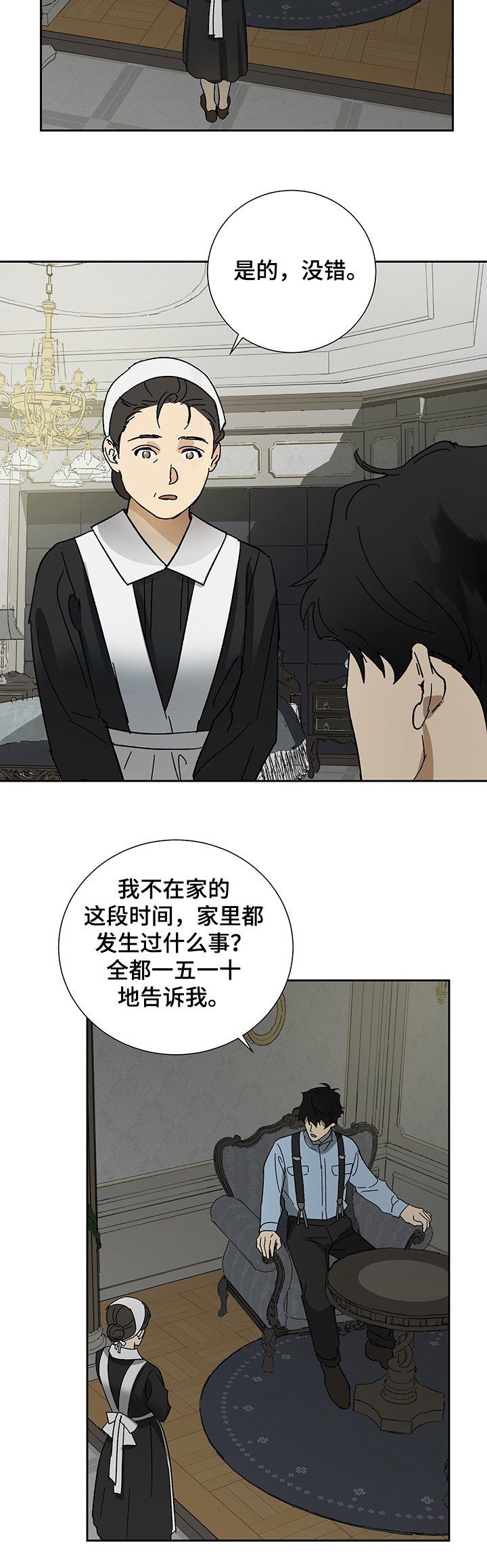 第33章：母亲的病