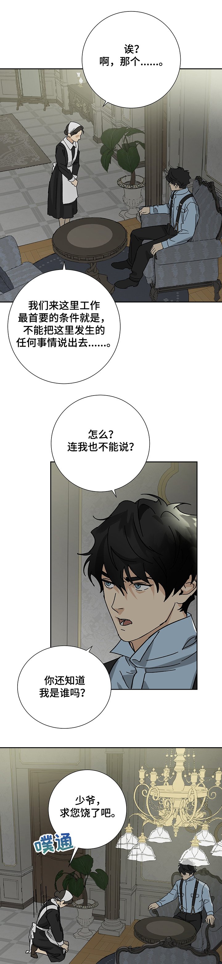 第33章：母亲的病