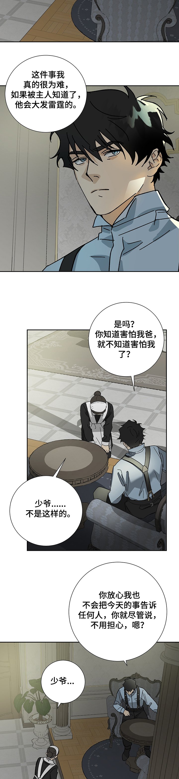 第33章：母亲的病