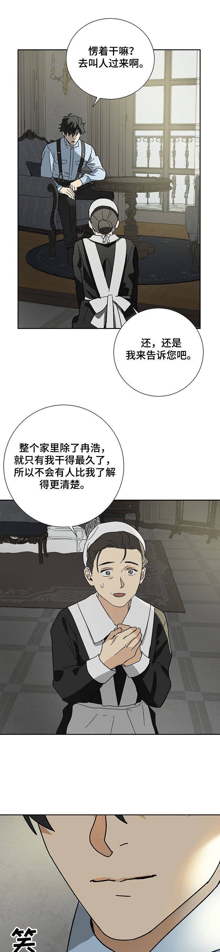 第33章：母亲的病