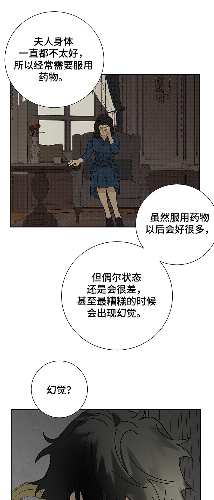 第33章：母亲的病