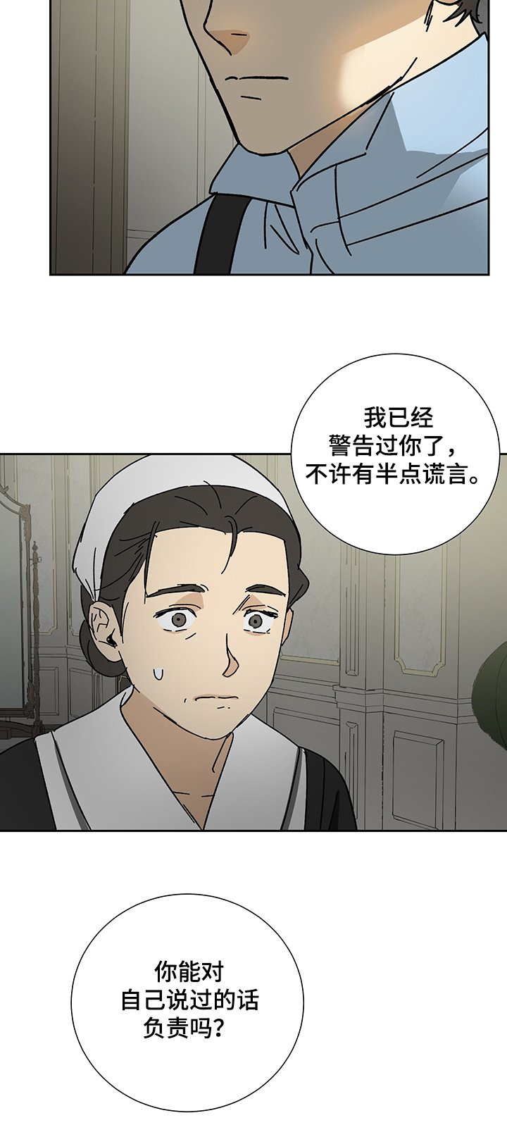 第34章：亲眼目睹